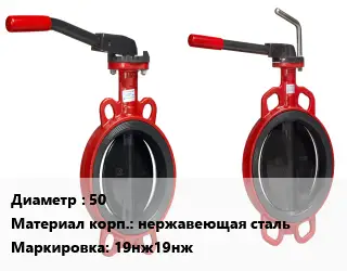 Затвор 50 19нж19нж Ру160